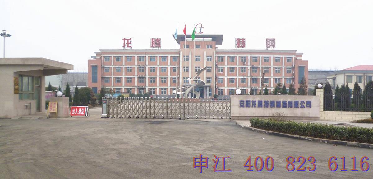 上海申江壓力容器有限公司的客戶龍騰特鋼 上海申江壓力容器有限公司的客戶龍騰特鋼